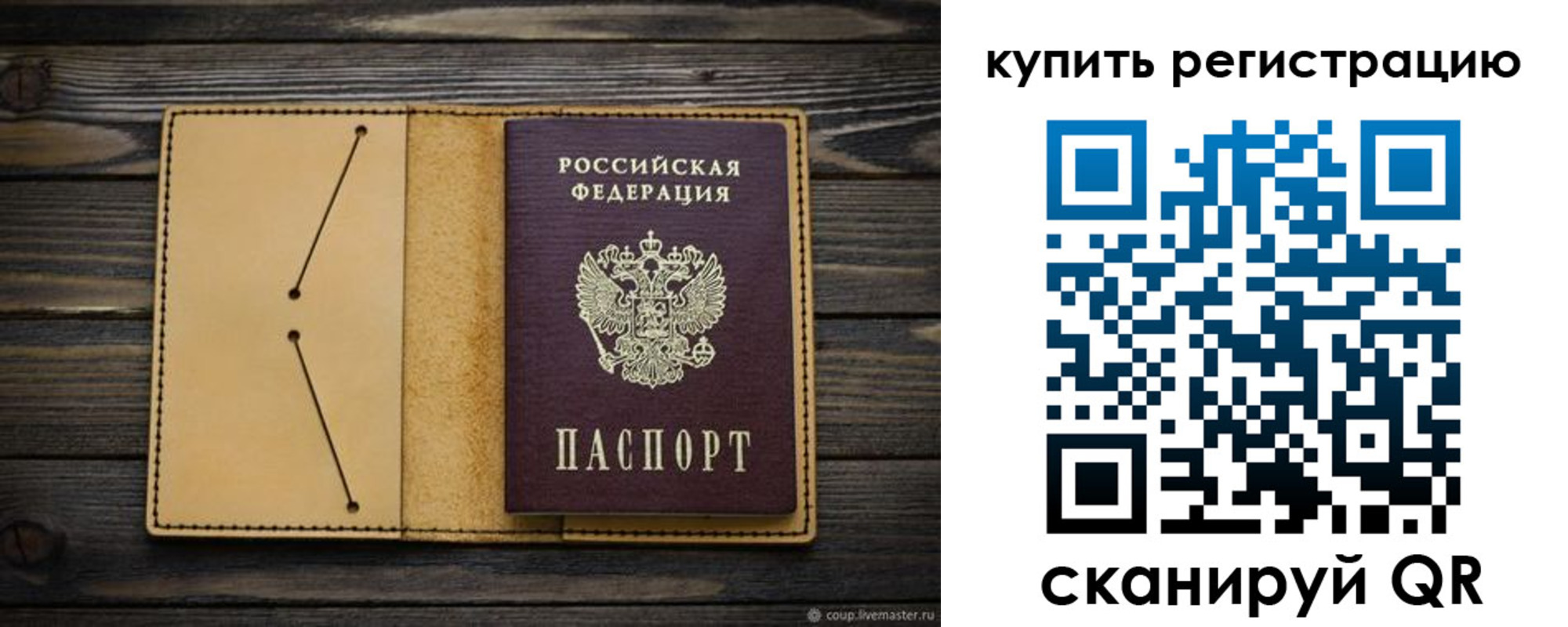 миграционный учет в Краснозаводске