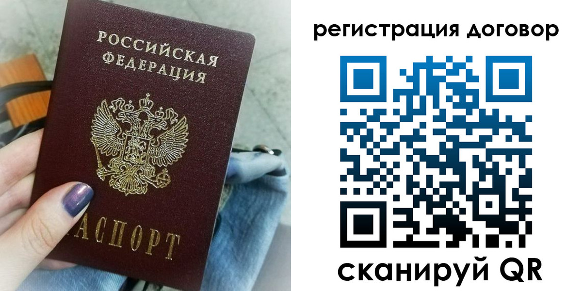 прописка для кредита в Краснозаводске