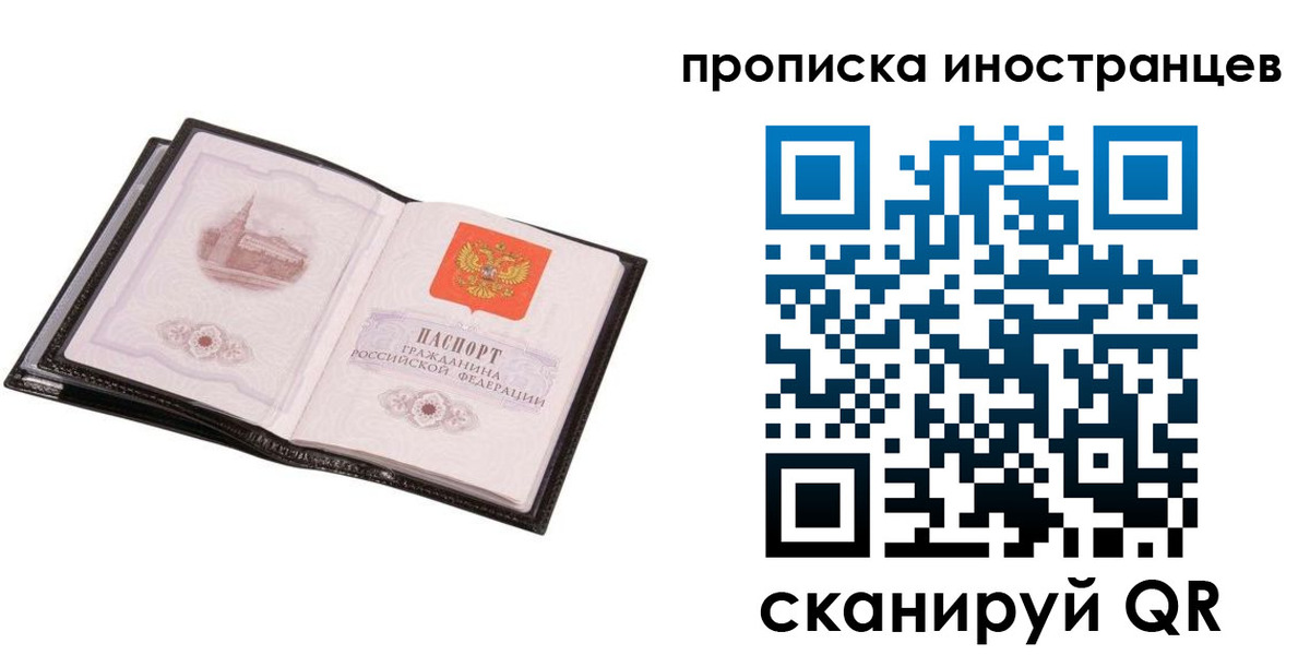 временная регистрация госуслуги в Краснозаводске