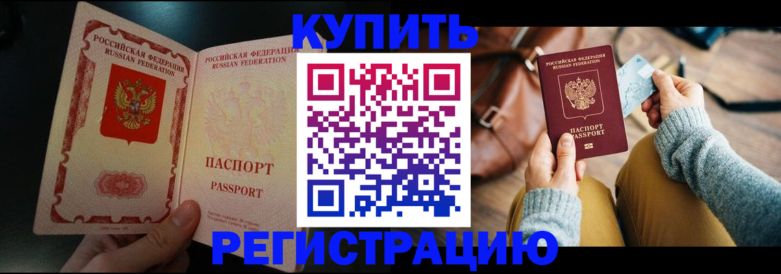 временная регистрация в квартире в Краснозаводске