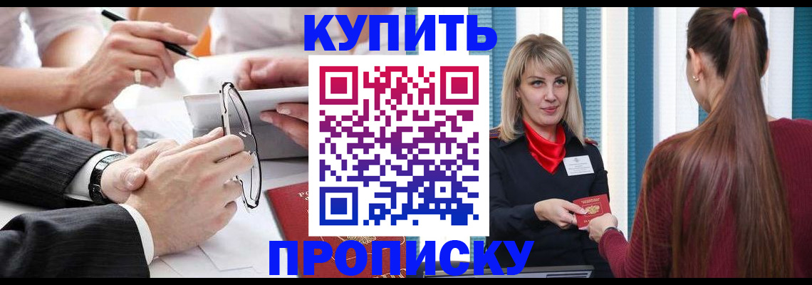 временная регистрация гарантия в Краснозаводске