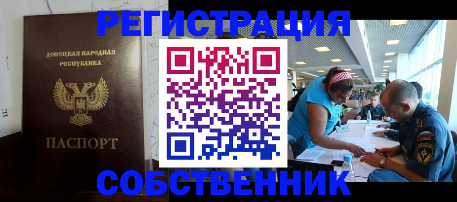 прописка для кредита в Краснозаводске