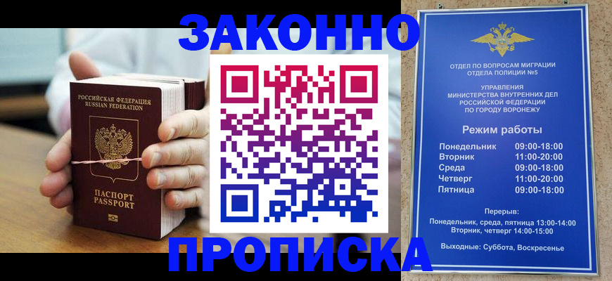 временная регистрация недорого в Краснозаводске
