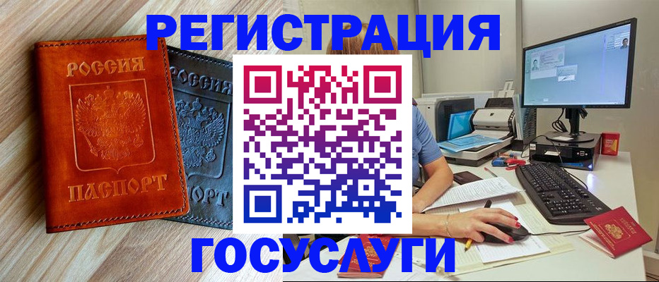 где прописаться в Краснозаводске